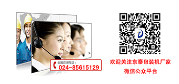 灌裝機(jī)不會(huì)選？東泰機(jī)械來教您！
