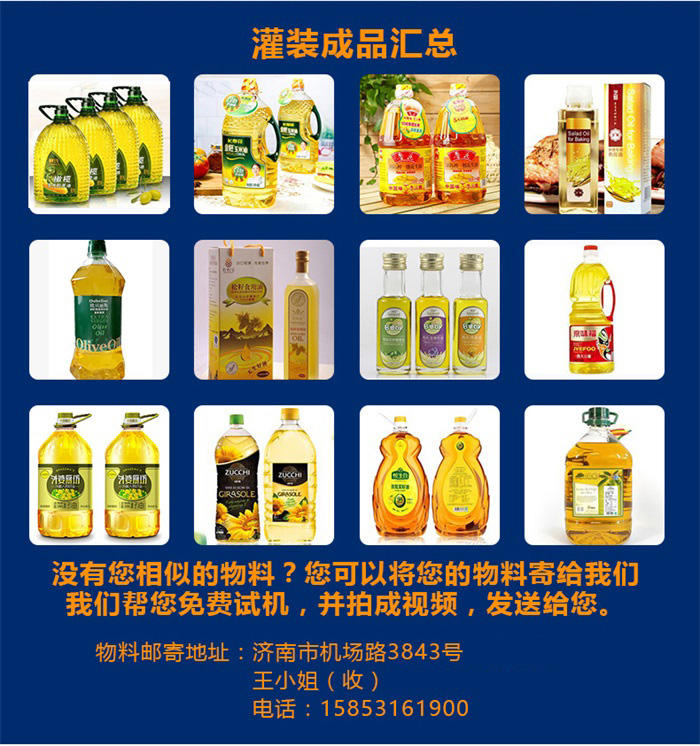 東泰食用油灌裝機銷售如此火爆，原因究竟在何？